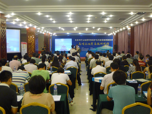 我公司參加北京市礦山地質(zhì)環(huán)境保護(hù)與污染場地修復(fù)技術(shù)高峰論壇及高級研修班1-1.png 我公司參加北京市礦山地質(zhì)環(huán)境保護(hù)與污染場地修復(fù)技術(shù)高峰論壇及高級研修班1-1.png