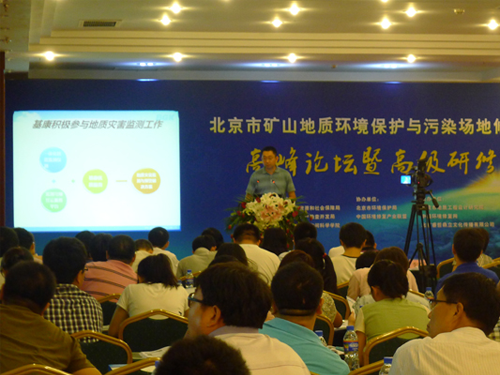 我公司參加北京市礦山地質(zhì)環(huán)境保護(hù)與污染場地修復(fù)技術(shù)高峰論壇及高級研修班-1.png 我公司參加北京市礦山地質(zhì)環(huán)境保護(hù)與污染場地修復(fù)技術(shù)高峰論壇及高級研修班-1.png