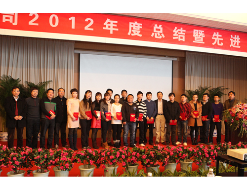 基康公司隆重召開(kāi)2012年度總結(jié)暨先進(jìn)表彰大會(huì)4-1.png 基康公司隆重召開(kāi)2012年度總結(jié)暨先進(jìn)表彰大會(huì)4-1.png