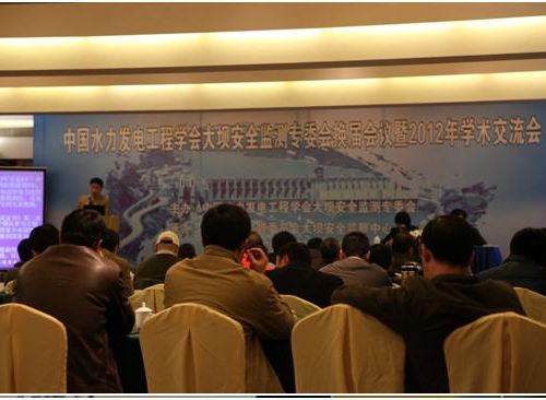 大壩安全監(jiān)測專委會(huì)第五屆換屆會(huì)議暨2012年學(xué)術(shù)交流會(huì)在杭州成功召開2-1.jpg 大壩安全監(jiān)測專委會(huì)第五屆換屆會(huì)議暨2012年學(xué)術(shù)交流會(huì)在杭州成功召開2-1.jpg